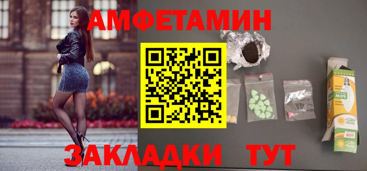 Чебаркуль  АМФ  Вход с VPN  Amphetamine VHQ 