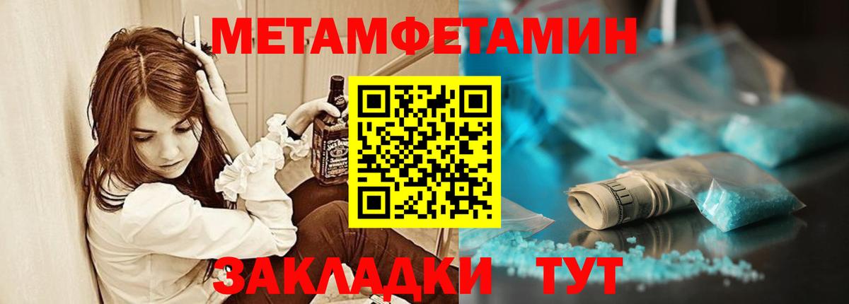 Амфетамин Розовый Чебаркуль