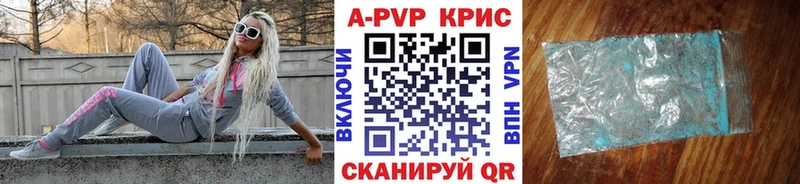 A-PVP Соль  где найти наркотики  Чебаркуль 