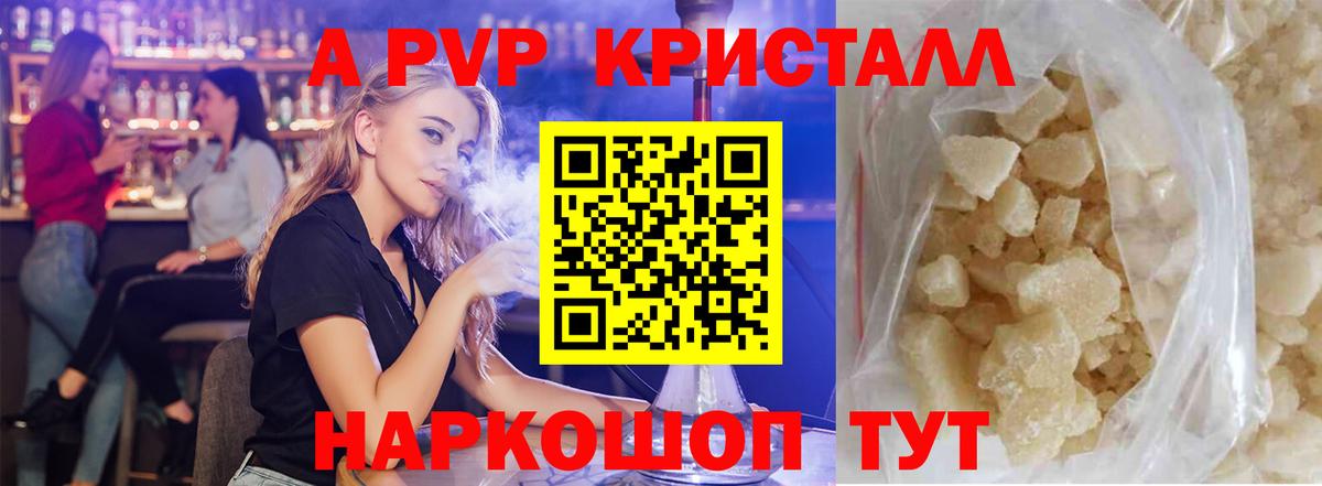 A PVP VHQ Чебаркуль