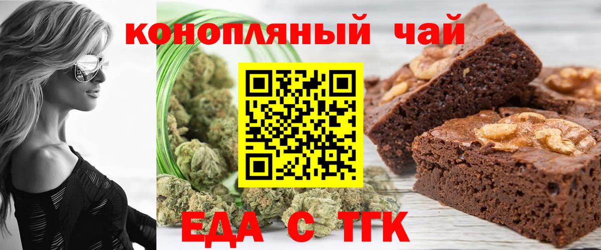 Canna-Cookies конопля  Вход с VPN  Чебаркуль 
