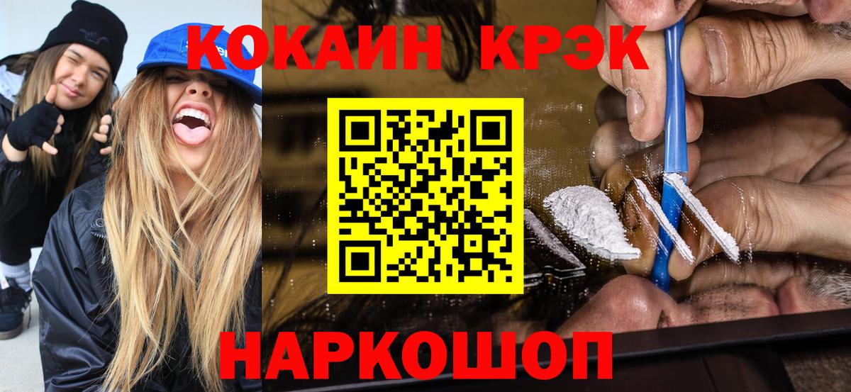Чебаркуль  Кокаин 98%  Кокаин FishScale  Cocaine  Вход с VPN 