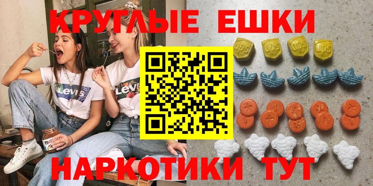 ЭКСТАЗИ 280 MDMA Чебаркуль
