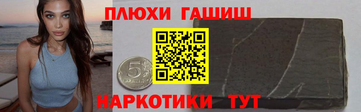 Гашиш VHQ  Вход с VPN  ГАШИШ  Чебаркуль  Гашиш Изолятор 