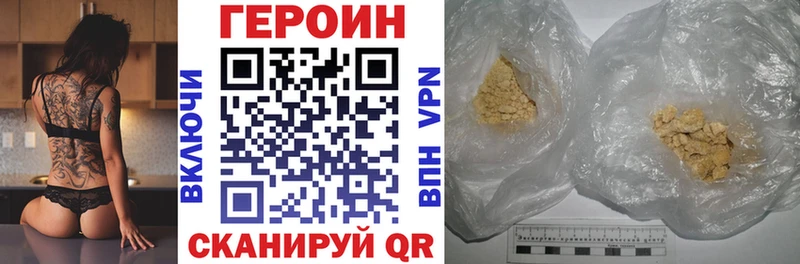 ГЕРОИН герыч  Чебаркуль 