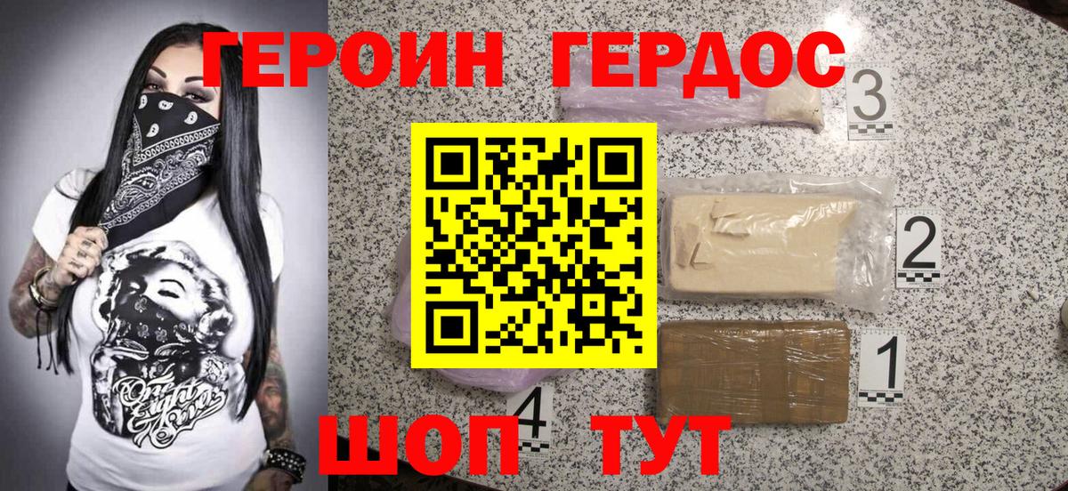 Чебаркуль  Героин Афган  Вход с VPN 