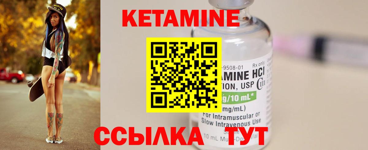 КЕТАМИН ketamine  blacksprut маркетплейс  Чебаркуль  Вход с VPN 