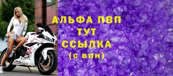 ALPHA PVP Краснослободск