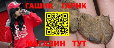 гашик Ирбит