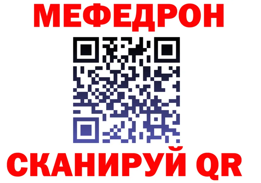 МЯУ-МЯУ 4 MMC tor нарко площадка OMG Чебаркуль