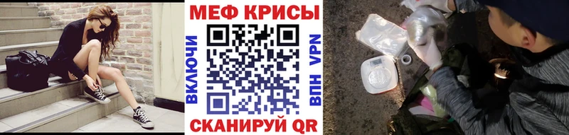 МЯУ-МЯУ mephedrone  сколько стоит  Чебаркуль 