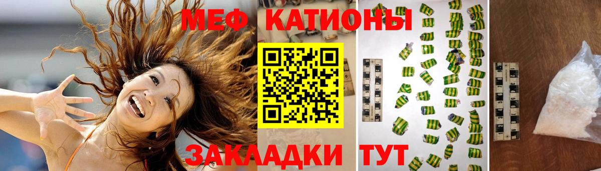 Меф кристаллы Чебаркуль