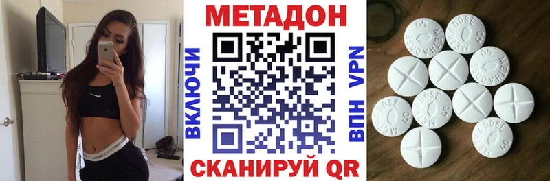 МЕТАДОН methadone  где купить наркоту  Чебаркуль 