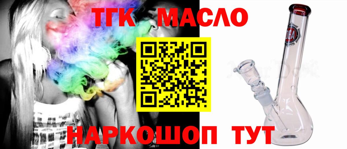 Чебаркуль  ТГК гашишное масло  Дистиллят ТГК THC oil  Вход с VPN 